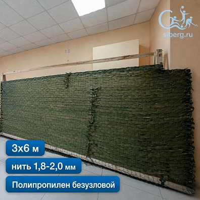 Защитная сетка для резервуаров 3х6 м хаки (основа для плетения)