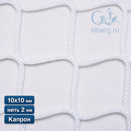 Сетка заградительная 10х10 мм 2 мм белая (капрон)