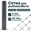 Сетка для рыбохозяйств 4х50